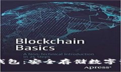 如何创建TP冷钱包：安全存储数字资产的终极指南