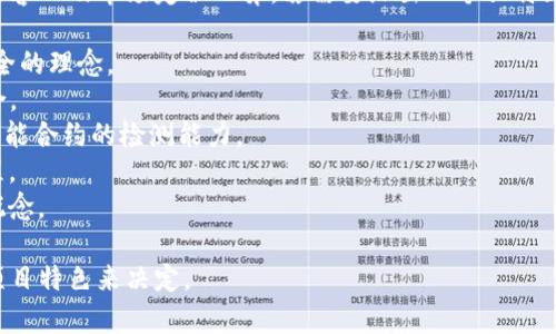区块链审计项目名称通常会因项目的特定目标、内容以及市场定位而异。若需要给出一个独特且具有吸引力的项目名称，以下是一些可能的建议：

1. **ChainGuard:** 传达了保护区块链数据安全的理念。
2. **AuditChain:** 突出了审计与区块链的结合。
3. **BlockInspect:** 强调区块链上对交易和智能合约的检测能力。
4. **CryptoVerify:** 突出数字货币的验证过程。
5. **DigiAudit:** 结合“数字”和“审计”两者的概念。

具体的项目名称应结合目标受众、市场需求以及项目特色来决定。