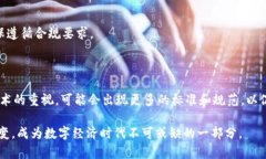 区块链保护理论是指在区块链技术应用中，为了