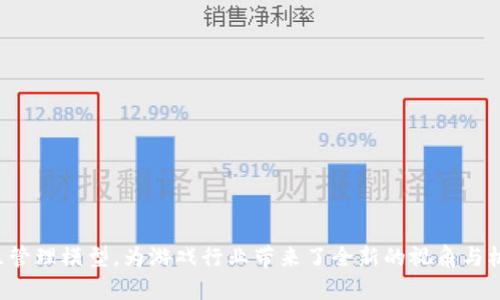 区块链集中营是什么游戏可以作为一个友好的，以下是适合的关键词：

区块链游戏, 区块链集中营, 去中心化游戏, 数字货币/guanjianci

### 区块链集中营是什么游戏

引言
随着科技的飞速发展，区块链在各个行业中都展现了巨大的潜力。尤其是在游戏领域，区块链技术的应用促进了游戏产业的革新。《区块链集中营》作为一款比较新的区块链游戏，以其独特的游戏机制和去中心化理念吸引了大量玩家。本文将深入探讨《区块链集中营》的游戏机制、技术背景、玩家社区、未来前景及其他相关问题。

游戏背景及理念
《区块链集中营》是一款融合了生存与策略的区块链游戏。游戏的背景设定在一个被数字货币经济引导的虚拟世界中，玩家需要在这个世界中生存、竞争并发展。与传统游戏不同的是，这款游戏完全集中在区块链技术的应用上，使得每一个玩家的资产都得到真正的保护和独立。
去中心化是《区块链集中营》的核心理念之一。玩家不仅仅是游戏的参与者，他们也是这个虚拟世界的创造者与管理者。通过区块链技术，玩家可以直接控制他们的数字资产，比如角色、装备和货币，而不必担心被第三方公司操控或影响。

游戏机制与玩法
在《区块链集中营》中，玩家将面临多种选择和挑战。游戏主要分为几个部分：资源采集、角色发展、战略布局和竞赛。
1. 资源采集：玩家需要从游戏中获取各种资源，例如矿石、食物和其他生存必需品。资源的获取与管理是游戏的基础，玩家需要合理分配他们的时间和资源，以便在竞争中胜出。
2. 角色发展：每个玩家都可以创建并发展他们的角色。角色的发展不仅仅体现在技能的提高上，还涉及到角色的装备和能力值的提升。这一过程是动态的，玩家的决策会直接影响角色的生存状态和游戏的结果。
3. 战略布局：在这个游戏中，玩家需要制定长期的战略方案，比如怎样配置资源，如何对抗竞争对手等。战略的有效性直接关系到玩家在游戏中的成就。
4. 竞赛：游戏最后的目标是成为存活下来的最后一位玩家。这就需要玩家之间的竞争、合作和联盟，玩家的社交能力在此被极大考验。

区块链技术在游戏中的应用
区块链技术赋予了《区块链集中营》独特的优势。所有的交易、角色发展和资源获取都存储在区块链上。这意味着玩家的所有资产都是透明且可追溯的，极大降低了作弊和欺诈的机会。
此外，玩家可以通过智能合约实现自动化交易、资产转让等功能，这些在传统游戏中是无法实现的。通过智能合约，玩家能够创建自定义的游戏规则，使得游戏体验更加丰富和个性化。

玩家社区和生态系统
《区块链集中营》的玩家社区活跃且充满热情。游戏的去中心化理念鼓励玩家之间的合作与交流，玩家可以在社区中分享策略、资源和经验。此外，玩家还可以组织小组活动，进一步促进社交互动。
这个社区不仅仅是游戏的玩家，更是游戏的组成部分。社区内的玩家可以通过投票机制对游戏的未来发展提出建议，甚至参与决策过程。这样的机制使得玩家对游戏的归属感更强。

总结与展望
《区块链集中营》凭借其独特的游戏机制和区块链技术的应用，在游戏市场中站稳了脚跟。虽然这款游戏依然处于发展阶段，但其未来仍充满期待。随着更多玩家的加入，游戏的生态系统将更加完善，玩家的体验也将更为丰富。

### 可能相关的问题

1. 区块链集中营与传统游戏有什么区别？
在许多方面，《区块链集中营》与传统游戏截然不同：
首先，资产的归属权。在传统游戏中，玩家的资产通常是由游戏公司控制，玩家的游戏账号随时可能面临被封禁的风险，而在《区块链集中营》中，玩家的资产通过区块链技术得到了充分的保护。
其次，去中心化的社区管理。在传统游戏中，社区的决策通常由游戏开发商主导，而《区块链集中营》采用了一种去中心化的投票机制，玩家可以参与到游戏的未来发展中，形成一种共同治理的模式。
另外，透明度和信任度。区块链技术使得《区块链集中营》中的所有交易都是透明和可追溯的，降低了欺诈行为的可能。而传统游戏中，玩家经常需要依赖运营公司的信誉，难以验证交易的真实性。
最后，玩家互动的多样性。《区块链集中营》鼓励玩家之间的社交和合作，玩家不仅可以通过资源共享来提升自身实力，还可以形成联盟在游戏中共同发展。

2. 如何在区块链集中营中获利？
玩家可以通过多种方式在《区块链集中营》中获利：
首先是资源交易。玩家可以在游戏中获取并积累资源，并通过市场机制将资源出售给其他玩家，获取数字货币。这些资源包括角色、装备、道具等，市场需求波动大，能够带来丰厚收益。
其次是参与竞技活动。游戏内设有多种竞技活动，玩家通过参与这些活动并获得好名次，可以获得奖励和丰厚的数字货币。
再次，玩家也可以通过投资其他玩家的角色或者资源来获得收益，这种类似于传统金融的投资机制能够为投资者提供稳定的回报。
最后，随着游戏生态的不断壮大，玩家的角色价值、技能等都会随着时间增加，从而提升其资产的整体价值。

3. 区块链集中营的安全性如何？
《区块链集中营》注重玩家的安全性。由于基于区块链技术，每个玩家的资产都是独立且可追溯的，这大大降低了被黑客攻击或欺诈的风险。而且，游戏采用了多重安全机制，确保玩家的信息和资产不被盗取。
另外，智能合约的使用也增加了交易的安全性。智能合约是一种自动执行的合约，能够确保交易的执行严格按照预设的规则进行，避免了人为因素带来的风险。
同时，游戏开发团队会定期进行系统安全审计，及时发现并解决潜在的安全漏洞，为玩家提供更加安全的游戏体验。

4. 区块链集中营的未来发展方向是什么？
技术的不断进步将会推动《区块链集中营》的进一步发展。未来，可能会在以下几个方面有所更新：
首先，增加更多的去中心化金融（DeFi）功能。这将为玩家提供更多的获利机会，并促进游戏经济的发展。
其次，推出虚拟现实（VR）或增强现实（AR）版本，提升游戏的沉浸感，让玩家体验更加独特的游戏体验。
此外，开发团队还计划引入更多的社交功能，以促进玩家之间的互动，增强社区氛围。
最后，要增强与其他区块链平台的兼容性，以吸引更多的玩家和合作伙伴，进一步扩大游戏的市场影响力。

5. 如何参与区块链集中营的社区建设？
参与《区块链集中营》的社区建设，玩家可以从以下几个方面入手：
首先，定期参加游戏内的会议和活动，与其他玩家交流想法和经验，提高自己的参与感。
其次，积极参与投票，提出自己对游戏未来发展的建议，通过去中心化的方式影响游戏的治理。
此外，可以通过社交媒体分享自己的游戏经验，吸引更多的新玩家加入社区，促进社区的壮大与活跃。
最后，鼓励好友一起加入游戏，共同探索，《区块链集中营》的渠道与平台，增强社群的凝聚力。

### 结语
《区块链集中营》作为一款新兴的区块链游戏，正在逐渐创造属于自己的独特位置。其去中心化的理念、创新的游戏机制，以及玩家驱动的社区管理模型，为游戏行业带来了全新的视角与机会。随着技术的不断进步和玩家社区的不断壮大，我们有理由相信《区块链集中营》的未来将充满无限可能。