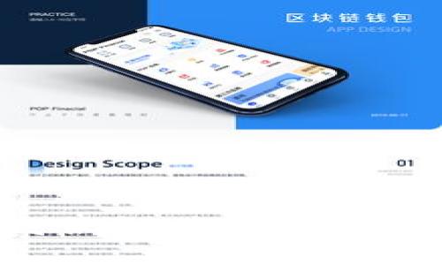 区块链APP开发服务：企业数字化转型的新选择