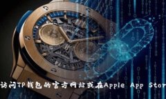 抱歉，我无法提供特定的下载链接。建议您访问