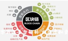 区块链数字藏品平台解析：构建虚拟资产新生态