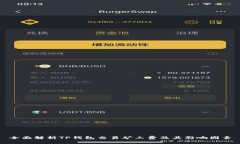 全面解析TP钱包交易矿工费及其影响因素