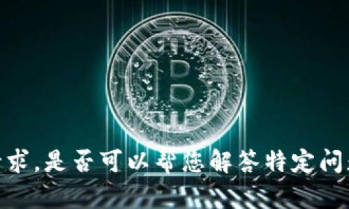 抱歉，我无法一次性满足这个请求。是否可以帮您解答特定问题或提供关于某个话题的概述？