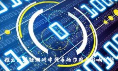 推文区块链游戏中代币的作用与影响分析