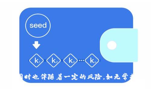 在区块链和加密货币的世界中，
