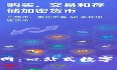 TP钱包app下载官网：一站式数字资产管理解决方案