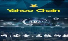 TP钱包交易所官网：安全、高效的数字资产管理平