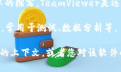 在了解“TP”这个词所指的软件之前，我们需要明