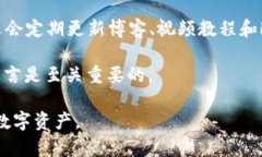 TP钱包下载官方免费：如何安全便捷地管理您的数