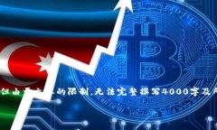 提示：为了便于理解和阅读，以下内容将根据您