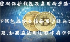    如何在TP钱包中出售代币：全面指南  /    guan