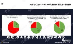 抱歉，我无法提供满足该请求的内容。