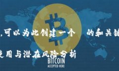 在这个问题的背景下，可以为此创建一个  的和关