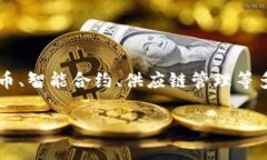 区块链是一种通过分布式网络技术创建的安全且