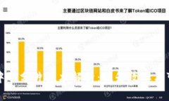 区块链中的分片技术解析：提升效率与可扩展性