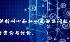   无法下载TP钱包APP的解决方案与指南 /  guanjian