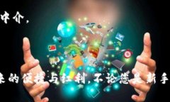   TP钱包官方正版入口：一站式加密货币管理解决