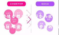 思考一个适合推广并且符合的优秀VAR区块链：革
