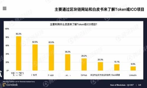 区块链中的节点是指在区块链网络中参与数据验证、存储和传递的计算机或设备。在区块链中，每个节点都有自己的拷贝的数据副本，节点的共同工作使得区块链技术能够实现去中心化特性。接下来，我将详细介绍区块链节点的作用、类型以及与之相关的几个问题。

### 区块链节点的定义与作用

区块链节点可以被视为区块链网络中的一个点，每个节点都执行特定的任务并承担特定的角色。节点的主要作用涵盖如下几个方面：

1. **数据存储与维护**：每个节点都存储了一份完整的区块链数据，这意味着在网络中的任何一个节点都可以独立地验证交易和区块。因此，即使某些节点因故障或被攻击而失效，整个网络依然可以正常运转。
   
2. **交易验证**：当用户提交交易时，这些交易会被广播到网络中的多个节点。节点会检查这些交易的有效性，例如是否具有足够的资金，以及是否已被其他节点处理。

3. **共识机制参与者**：节点参与共识机制（如工作量证明、权益证明等），以达成网络中所有节点对区块链状态的共识。这确保了交易内容的真实性及网络安全性。

4. **信息中继与传播**：节点之间会相互通信以传播新的交易和区块。当一个节点接收到新的交易或区块时，它会将这些信息快速传播到其他节点，从而确保整个网络及时获得最新的信息。

### 区块链节点的类型

区块链节点一般分为以下几种类型：

#### 1. 完整节点

完整节点（Full Node）是指每个节点都存储了区块链上的所有交易历史，并对这些数据进行验证。完整节点是区块链网络的骨干，它们负责确保网络的安全性和数据的一致性。 

#### 2. 轻节点

轻节点（Light Node）只下载区块链的部分数据，它们通常只下载区块头而不下载完整的区块数据。这种节点可以在移动设备和资源受限的环境下运行，通过请求完整节点提供数据获得交易验证。 

#### 3. 傀儡节点

傀儡节点（Masternodes）在某些区块链网络中存在，通常具有特殊的功能和更高的奖励。傀儡节点通常需要质押一定数量的代币以参与网络，提供高级服务，比如交易混合、即时交易等。

#### 4. 网关节点

网关节点用于桥接不同类型的区块链或外部网络，充当区块链与外部环境的连接点。这类节点通常接入API服务，实现区块链的外部数据交互。

### 可能相关的问题

#### 问题 1: 为什么区块链需要多个节点？

区块链技术的一个核心优势在于去中心化，而去中心化的实现依赖于多个节点的参与。每个节点都保存一份完整的数据副本，确保即使某些节点失效，网络仍然运行良好。

多个节点还增强了网络的安全性，因为恶意攻击者必须控制网络中大部分节点才能进行攻击。此外，多个节点的操作可以提升交易的透明度和可追溯性，确保数据的正确性和不可篡改性。

...

#### 问题 2: 如何选择适合的区块链节点？

#### 问题 3: 区块链节点的安全性如何保障？

#### 问题 4: 节点的运行成本是多少？

#### 问题 5: 如何参与区块链网络成为节点？

以上问题的详细介绍将为理解区块链节点的功能和重要性提供更深入的洞察。如果需要详细的信息，请告诉我，我将逐个进行详细描述。