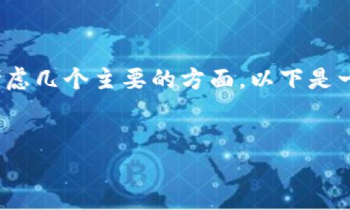 在讨论“区块链上餐桌”的标签（即关键词）时，我们可以考虑几个主要的方面。以下是一个适合推广和符合的、相关关键词以及详细介绍的框架。


区块链改变餐饮业：如何提升食品安全与透明度