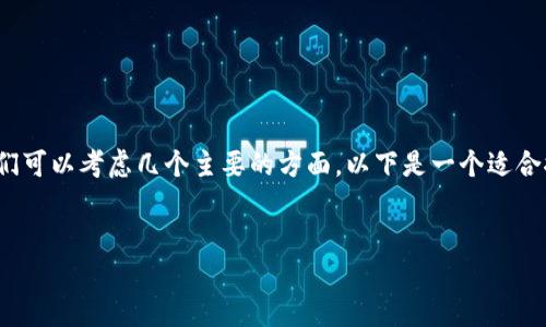 在讨论“区块链上餐桌”的标签（即关键词）时，我们可以考虑几个主要的方面。以下是一个适合推广和符合的、相关关键词以及详细介绍的框架。


区块链改变餐饮业：如何提升食品安全与透明度