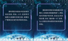 TP钱包最新版下载指南：安全便捷的数字资产管理