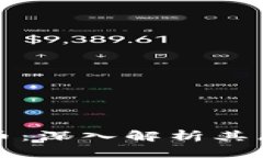 区块链与比特币：深入解析其原理与运作机制