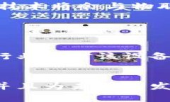 区块链机械设备是指在机械设备领域中应用区块