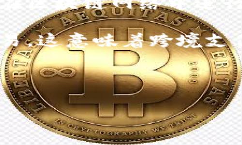 区块链金融典型模式是指在金融行业中，利用区块链技术所构建的各种创新应用和服务的具体形态。这些模式通过去中心化、透明性、数据不可篡改等特点，旨在提升传统金融体系的效率、安全性和降低成本。以下是对区块链金融典型模式的详细解析，以及围绕该主题的一些常见问题。

### 区块链金融典型模式的分类

区块链技术为金融行业带来了多种创新模式，主要包括：

1. **去中心化金融（DeFi）**：DeFi是区块链金融中最为热门的模式，它提供了一系列金融服务，如借贷、交易、保险等，完全在去中心化的平台上进行，用户可以自主管理资产，无需传统银行或金融机构的介入。

2. **数字资产交易平台**：这些平台允许用户买卖各种数字资产，如比特币、以太坊等。通过区块链技术，这些交易变得更为安全和透明。

3. **供应链金融**：通过区块链技术，各方参与者可以实时共享交易信息，从而降低融资成本，提高融资效率。这种方式可以有效解决传统供应链中的信息不对称问题。

4. **智能合约**：智能合约是一种在区块链上执行的自动化合约，它能够根据预设的条件自动执行交易。智能合约在金融支付、资产管理等方面都有广泛应用。

5. **跨境支付**：区块链能够实现快速而低成本的跨境支付，消除了传统支付系统的中介环节，缩短了交易时间。

### 相关问题探讨

以下是与区块链金融典型模式相关的五个问题及其详细解答。

1. 区块链技术如何改变传统金融行业?

传统金融行业面临诸多挑战，如高昂的交易费用、繁琐的流程、信息不对称等。区块链技术通过去中心化的方式，打破了这一局限。首先，区块链能够在确保安全性的前提下，通过P2P（点对点）网络直接连接交易双方，从而大幅降低交易费用。此外，区块链的透明性使得所有交易在区块链上可追溯，减少了欺诈的可能性，也增强了客户的信任感。

其次，区块链技术能够提升资产的流动性。通过数字化资产，用户可以更方便地进行交易和转让。而且，智能合约的引入，使得交易的自动执行成为可能，打破了时间和空间的限制。

再者，区块链技术提供了更为高效的清算和结算流程。在传统金融系统中，清算和结算通常需要耗费几天的时间，而利用区块链技术，交易可以几乎实时地完成。

2. 去中心化金融（DeFi）的优势和挑战是什么?

DeFi的最大优势在于其去中心化的特性，用户无需依赖传统金融机构即可获得金融服务。用户可以通过智能合约进行借贷、交易等操作，从而降低了交易成本。此外，DeFi平台通常具有更高的透明度，用户可以实时查看交易细节和智能合约的执行情况。

然而，DeFi也面临着一些挑战。首先是安全性问题，由于DeFi平台常常需要用户自主管理数字资产，这使得黑客攻击和安全漏洞的风险增加。其次，DeFi项目的监管问题也是一个值得关注的议题，监管的不确定性可能阻碍DeFi的进一步发展。另外，由于缺乏成熟的风控机制，一些DeFi产品也可能带来潜在的财务风险。

3. 区块链在供应链金融中的应用

在供应链金融中，信息不对称是阻碍融资的重要原因。通过区块链技术，参与供应链的各方可以实时共享交易信息，确保每一个环节的信息真实可信。这种透明性不仅提升了融资效率，也降低了融资成本。

例如，区块链可以记录每一笔交易的时间、参与方、金额等信息，确保数据不可篡改。无论是上游的供应商，还是下游的零售商，都可以在区块链上查看实时的交易状态，从而做出更为明智的决策。

同时，区块链还能够为供应链金融提供更强的风险控制机制。通过精准的数据分析，金融机构可以更好地评估融资申请者的信用风险，从而降低贷款违约的可能性。

4. 区块链与智能合约的关系

智能合约是运行在区块链上的程序，能够自动化执行合约条款。它们为区块链金融带来了一种新的交易方式，使得许多传统金融活动可以实现自动化和数字化。

智能合约的引入使得区块链平台不仅仅是一个信息存储与传输的工具，更成为一种促进合同执行和商业交易的核心机制。例如，在借贷过程中，智能合约可以自动执行贷款的发放与还款，确保资金的安全流动，而不需要人工干预。

然而，智能合约也并非没有缺陷。由于其代码的不可变性，任何编写错误都可能导致严重后果。此外，智能合约的执行依赖于区块链网络的稳定性，如果网络出现问题，合约执行可能会受到影响。

5. 区块链技术在跨境支付中的优势

跨境支付通常涉及多个中介和繁琐的流程，导致高昂的手续费和较长的交易时间。区块链技术通过去中心化的特性，使得跨境支付变得更加便捷。用户可以直接在区块链网络中进行交易，消除中介环节。

区块链的透明性也增强了用户对交易的信任。所有的支付记录都被保存在公共账本上，任何人都可以验证交易的真实性和合规性。此外，区块链能够实时处理交易，这意味着跨境支付的时间可以从几天缩短至几分钟，极大提升了用户体验。

然而，跨境支付领域的监管问题仍然存在，如何在确保合规的同时推动技术的应用是未来发展的关键。

以上就是关于区块链金融典型模式的介绍及相关问题的探讨。该领域正在迅速发展，未来有望带来更多的创新与变革。