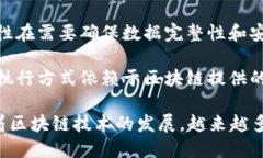 区块链依赖是指在区块链系统中，某些应用或系