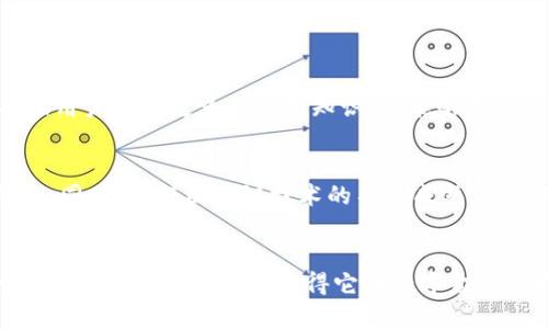 元宝网区块链是一种结合区块链技术与数字资产管理的平台。它的核心是利用区块链的去中心化、透明性和安全性，为用户提供便捷的数字资产交易和管理服务。下面将对元宝网区块链进行详细的解析，以帮助读者更好地理解其功能和意义。

什么是区块链技术
区块链是一种分布式账本技术。它通过将数据分成多个“区块”，并通过加密算法将这些区块按时间顺序链接起来，从而形成一条链。每个区块都包含一定数量的交易记录。由于其去中心化的特点，区块链技术提高了数据的透明性和安全性。

元宝网的概述
元宝网是一个基于区块链技术的平台，致力于数字资产的管理和交易。它为用户提供了一种安全且高效的方式，在全球范围内进行数字货币的交易和投资。元宝网通过将区块链的优势与用户体验相结合，为用户创造了更为便捷的数字金融服务。

元宝网区块链的优势
元宝网区块链具备以下几个明显的优势：
ul
    listrong去中心化/strong：相比于传统金融机构，元宝网区块链不依赖于中央机构，用户可以直接进行交易。/li
    listrong透明性/strong：所有交易记录都在区块链上公开，不可更改，这使得用户能够追踪资金的流动。/li
    listrong安全性/strong：通过加密技术保护用户的资金和交易信息，降低被黑客攻击的风险。/li
    listrong全球化/strong：用户可以跨国界进行交易，打破了传统金融的地域限制。/li
/ul

如何使用元宝网区块链
使用元宝网区块链进行交易和管理资产非常简单。用户只需要注册一个账户，完成身份验证后，就可以开始进行交易。平台会提供用户友好的界面，帮助用户了解如何进行买卖。

数字资产的种类
在元宝网上，用户可以交易多种类型的数字资产，包括但不限于：
ul
    li比特币（BTC）/li
    li以太坊（ETH）/li
    li稳定币（如USDT）/li
    li各种代币/li
/ul
每种资产都有其独特的特性和用途，用户可以根据自己的需求选择合适的资产进行投资或交易。

元宝网的社区支持
元宝网有一个活跃的社区，用户可以通过论坛和社交媒体与其他投资者分享经验和信息。这种社区支持不仅帮助用户获得更多的交易知识，还能够在遇到问题时及时寻求帮助。

未来的发展方向
未来，元宝网区块链可能会向多个方向发展。例如，可能会引入更多的金融产品和服务，以吸引更广泛的用户群体。同时，随着区块链技术的不断成熟，元宝网区块链可能会进一步提高其操作的便捷性和安全性。

总结
元宝网区块链结合了现代科技与传统金融模式，为用户提供了一个全新的数字资产管理和交易平台。其去中心化、透明、安全等特点使得它在数字金融领域中占有一席之地。随着技术的不断发展，元宝网区块链的潜力将越来越大，为更多用户提供便捷的金融服务。