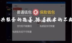 区块链政务服务企业是一种利用区块链技术为政