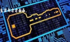 在讨论区块链的口碑之前，我们首先需要了解区