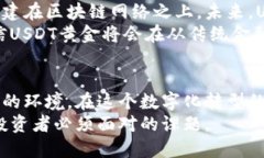 titile区块链技术与USDT黄金：数字资产的崛起与应