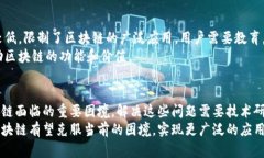 区块链技术作为一种颠覆性创新，近年来受到了