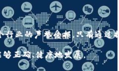 区块链黑客组织是指专门从事区块链技术相关犯