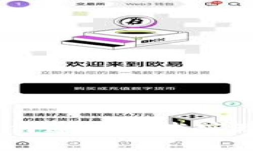 虚拟资产确权区块链：如何通过技术实现资产的数字身份与安全