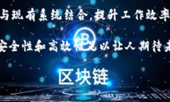 区块链打卡是指利用区块链技术记录和验证某种