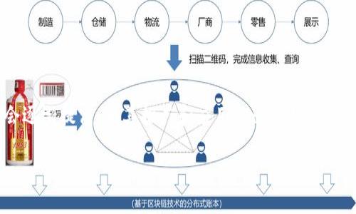 区块链数字合同，又称智能合约（Smart Contract），是一种基于区块链技术的自动化协议或合约。这种合约通过代码形式编写，并运行在去中心化的区块链网络上。与传统合同不同，区块链数字合同不需要中介或第三方的参与。它们可以在满足特定条件时自动执行、验证和强制执行合约的条款。

### 区块链数字合同的基本概念

区块链数字合同的核心在于其去中心化的特性。传统合同往往依赖于律师、公证人等中介来确保合约的执行和遵守。相对而言，智能合约通过编码实现自我执行，从而消除中介的需求。

### 如何工作

智能合约的工作原理可以分为以下几个步骤：

1. **合约编码**：首先，合约的条款和条件会被编写成代码。这可以是简单的支付条件，也可以是复杂的交易要求。
  
2. **部署到区块链**：合约代码被部署到区块链网络中。一旦部署，合约就会被永久记录在区块链上，无法被修改。

3. **触发事件**：智能合约的执行依赖于特定的事件或条件。当这些条件满足时，合约会自动执行预设的操作。

4. **自动执行**：合约在满足条件后，会立即自动执行相关操作，如资金转账或信息更新等，无需人工干预。

### 优势

区块链数字合同具有以下几个显著优势：

- **自动化**：智能合约可以在满足条件时自动执行，减少了人为干预和操作失误的风险。

- **透明性**：合约的内容和执行过程在区块链上是公开的，任何人都可以查看，增加了透明度。

- **安全性**：区块链提供了强大的安全保障，确保合约不被篡改和损坏。

- **成本效益**：通过消除中介，智能合约可以显著降低交易成本和时间。

### 应用场景

区块链数字合同在各个行业中都有广泛的应用。例如：

- **金融**：智能合约可以用于自动执行贷款协议，保证借贷双方在合约条件下的权益。

- **供应链管理**：通过智能合约，可以实时追踪货物路径，确保每一环节的完成情况。

- **房地产**：智能合约能够保护买卖双方的利益，自动完成房产交易的支付和产权转移。

- **版权管理**：艺术家可以通过智能合约自动获取他们作品使用的收益。

### 挑战与未来

尽管区块链数字合同有很多优点，但它们也面临一些挑战：

- **技术复杂性**：智能合约的编写需要专业的编程技能，这可能会限制其普及。

- **法律合规**：各国对智能合约的法律地位和可执行性尚不明确，可能成为推广的障碍。

- **安全漏洞**：智能合约一旦部署后，代码中的错误可能导致严重的安全问题。

未来，随着区块链技术的发展和法律框架的完善，智能合约有望在更多领域得到应用。人们对这种新型合约的理解和接受度也会逐渐提高，为其推广和应用创造良好的环境。

总结来说，区块链数字合同|智能合约是一种创新的、自动化的合约方式，它通过区块链技术，提高了交易的安全性和效率。