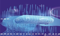 区块链视频是指那些与区块链技术、加密货币及