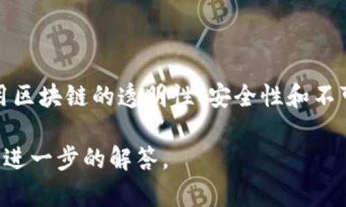 楚贝区块链是指由楚贝（Chubei）团队推出的一种基于区块链技术的创新平台或项目。楚贝区块链通过去中心化的方式，利用区块链的透明性、安全性和不可篡改性，致力于满足特定行业或应用场景的需求。具体的功能和应用可能涉及数字资产管理、智能合约、供应链管理等领域。

如果你想更深入了解楚贝区块链的具体内容，例如技术原理、应用案例或市场前景等，可以提供更详细的信息，我将为你进行进一步的解答。