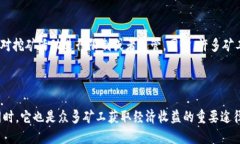 区块链挖矿是一个涉及数字货币和区块链技术的