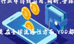 YOD（YodCoin）是一种基于区块链技术发行的加密货
