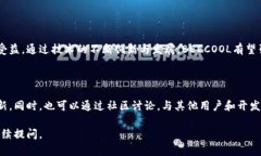 BEECOOL区块链是一个基于区块链技术的项目或平台