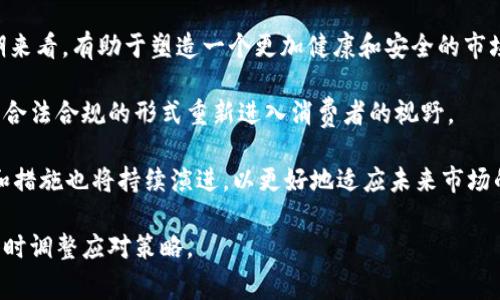 区块链广告禁令是指针对区块链技术及其相关产品，尤其是加密货币的广告进行限制或禁止的法规。这类禁令通常由政府机构或地方监管机构发出，目的是为了保护消费者，打击诈骗活动，以及维护金融市场的稳定。以下是对区块链广告禁令的详细介绍，包括其起源、实施情况、影响以及行业反应等方面。

一、区块链广告禁令的起源

随着区块链和加密货币的快速发展，伴随而来的不仅是技术的革新，还有大量的投资机会。然而，随着市场的膨胀，各种骗局、诈骗行为也如雨后春笋般冒出。很多不法分子利用区块链和加密货币的复杂性，向不明真相的投资者推销虚假的项目。

因此，各国的监管机构开始注意到这种现象，并意识到必须采取措施来保护消费者。比如，在2017年，中国政府就禁止了ICO（Initial Coin Offering，首次代币发行），并对虚拟货币交易平台提出了严格的监管要求。与此同时，许多社交媒体平台，比如Facebook和Google，也开始自发地禁止与加密货币和区块链相关的广告。

二、区块链广告禁令的实施情况

区块链广告禁令在不同国家和地区的实施情况有所不同。一些国家，比如中国和印度，采取了相对较为严格的禁令。而一些国家，则可能采取相对宽松的态度。

在中国，政府对区块链广告的管控非常严格。所有与加密货币相关的宣传和广告几乎都被禁止。这样的措施旨在遏制市场的过热，以及保护普通投资者的权益。

而在美国，监管政策则相对复杂。不同州的法律框架不同，部分州对区块链和加密货币持开放态度，而另一些州则对相关广告和市场推广活动进行了限制。美国证券交易委员会（SEC）也对加密货币的商业资料发布有着明确的规定，要求公司遵守证券法的相关条款。

三、区块链广告禁令的影响

区块链广告禁令的实施在一定程度上影响了行业的发展。对于一些创新型初创公司来说，广告是获取用户和投资的关键手段。禁令限制了他们的市场推广活动，可能导致资金和用户的流失。

然而，从另一个角度看，这些禁令也维护了市场的健康发展。通过减少虚假项目的宣传，保护投资者不受到误导，市场更加规范了。同时，这也促使行业内的项目团队提升自身的透明度和真实性，增加了对投资者的信任度。

四、行业反应与适应

面对广告禁令的挑战，区块链行业整体表现出了强大的适应性。许多项目团队开始寻找新的营销策略，以便合法地宣传自己。例如，他们可能转向内容营销，创建教育性内容来吸引潜在客户，而不是直接的广告。

此外，一些区块链项目开始与合规的金融机构合作，试图通过正规的渠道推广自己的产品。这种合作不仅有助于加强项目本身的合法性，也能借助金融机构的信誉来提升自己的品牌形象。

五、总结与展望

区块链广告禁令的出现是应对快速发展的市场与潜在风险的重要措施。尽管这一政策可能在短期内对行业发展造成一定的阻力，但从长期来看，有助于塑造一个更加健康和安全的市场环境。

随着技术的不断演进和相关法规的逐步完善，区块链行业的推广方式也在不断创新。我们可以期待，在未来的某一天，区块链广告会以更为合法合规的形式重新进入消费者的视野。

无论如何，区块链技术本身所带来的影响是不可忽视的。它正在重新定义财务、数据共享以及信任机制。在这样的背景下，相关的广告政策和措施也将持续演进，以更好地适应未来市场的发展。

通过上文的解析，可以看到区块链广告禁令的复杂性及其带来的多重影响。这一领域仍在快速变化，行业从业者和投资者都需保持警惕，及时调整应对策略。