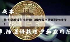 区块链的核心任务是实现去中心化的、透明的和