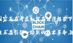 区块链是一种分布式的数据库技术，其核心特点