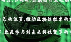 区块链开发属于计算机科学和信息技术领域的一